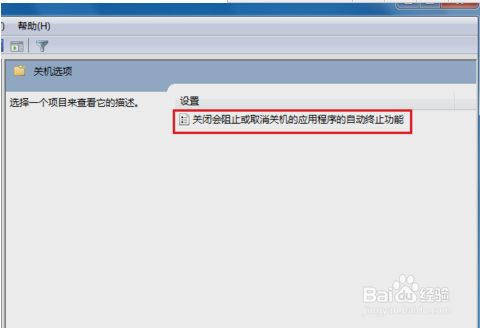 win系统电脑关不了机怎么办？