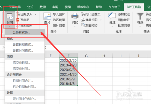 excel如何实现公历转干支大写混合