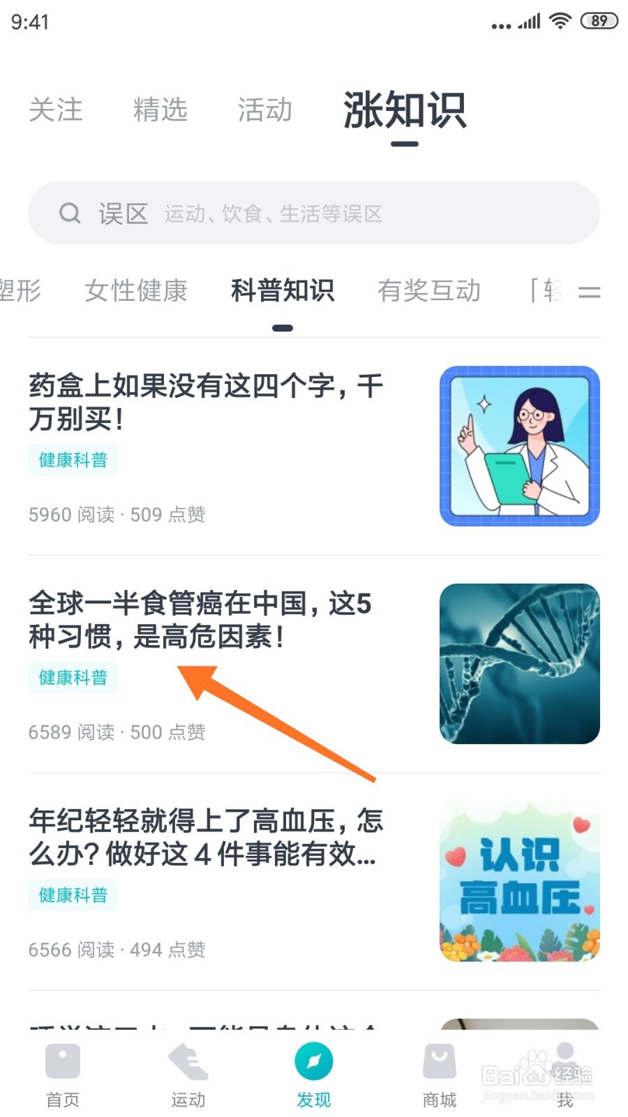 好轻中怎么查看是高危因素