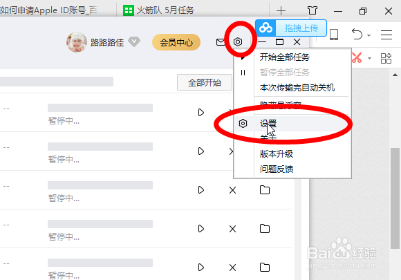 百度网盘下载速度慢怎么办(百度云)