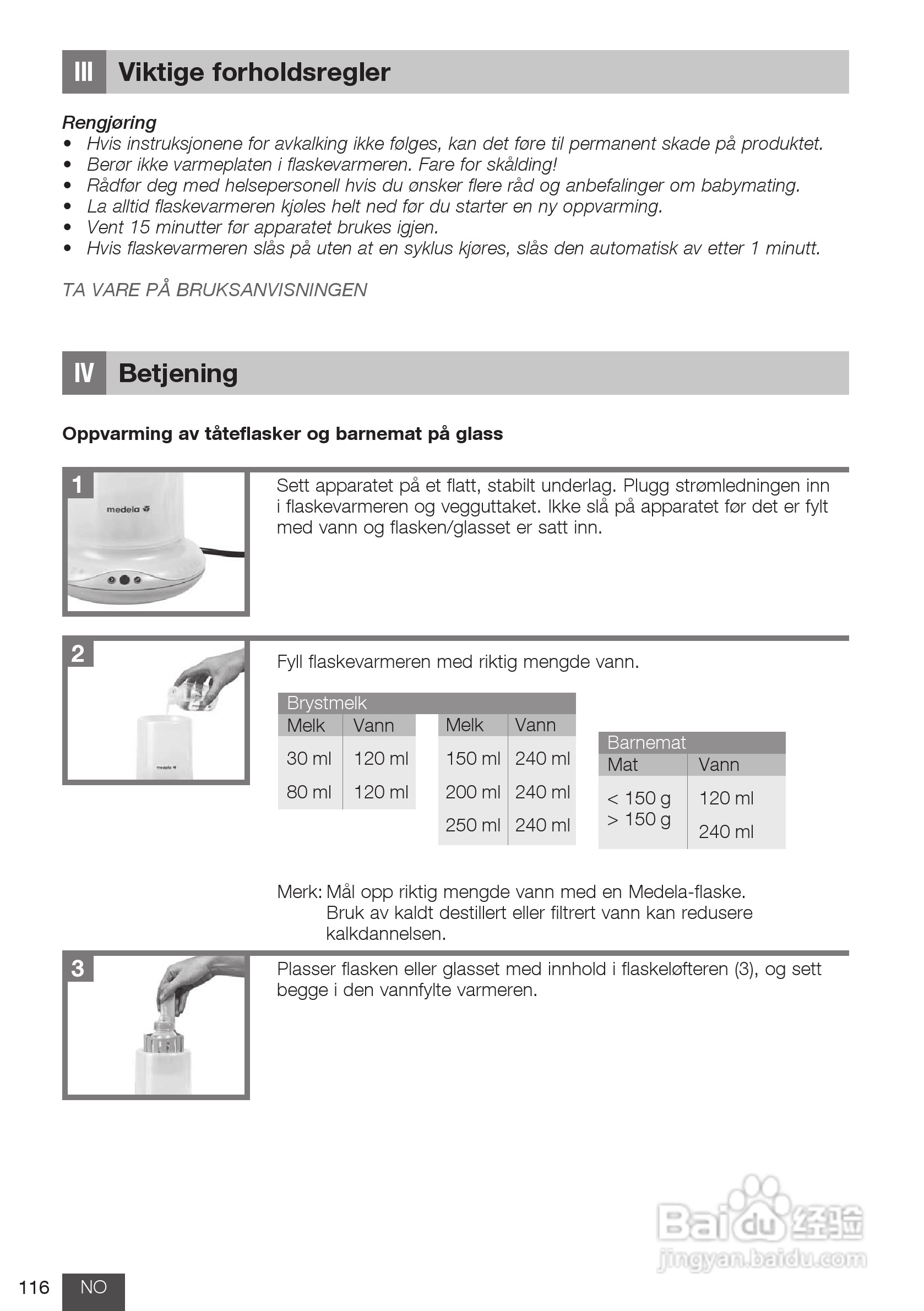 美德乐 B-Well温奶器说明书:[12]