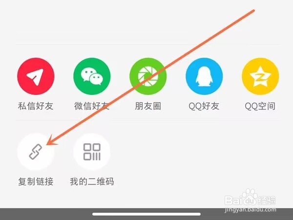 小红书怎么分享主页链接