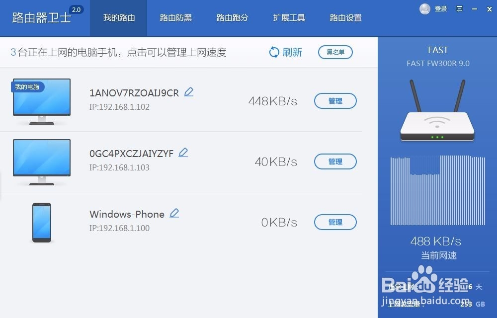 有人蹭网看视频怎么办
