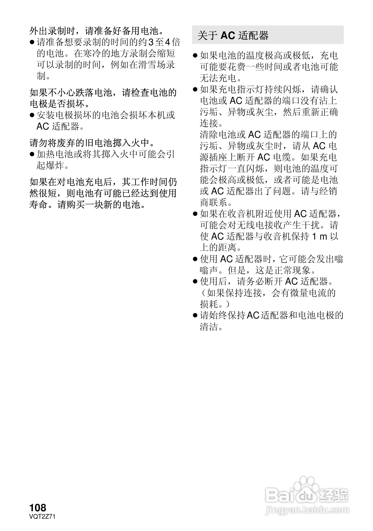 松下HDC-MDH1GK高清摄像机使用说明书:[11]