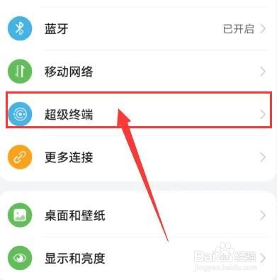 华为手机怎么连接电脑
