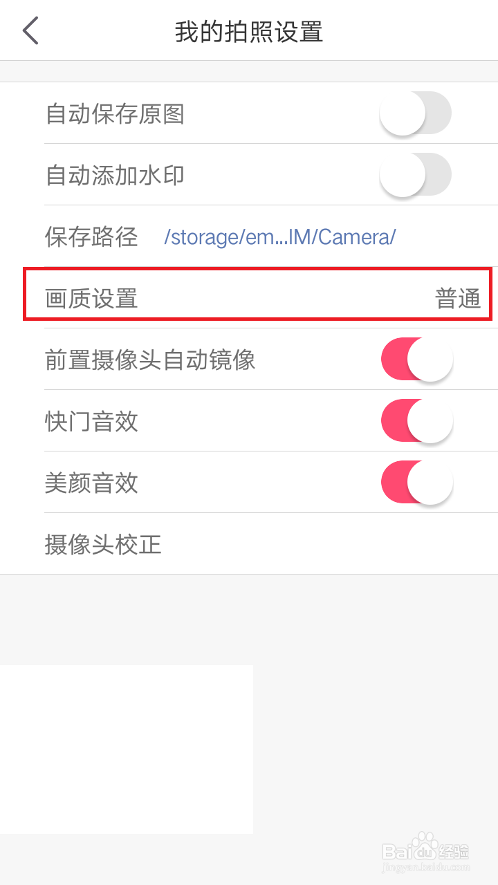 低像素手机怎样拍出清晰照片