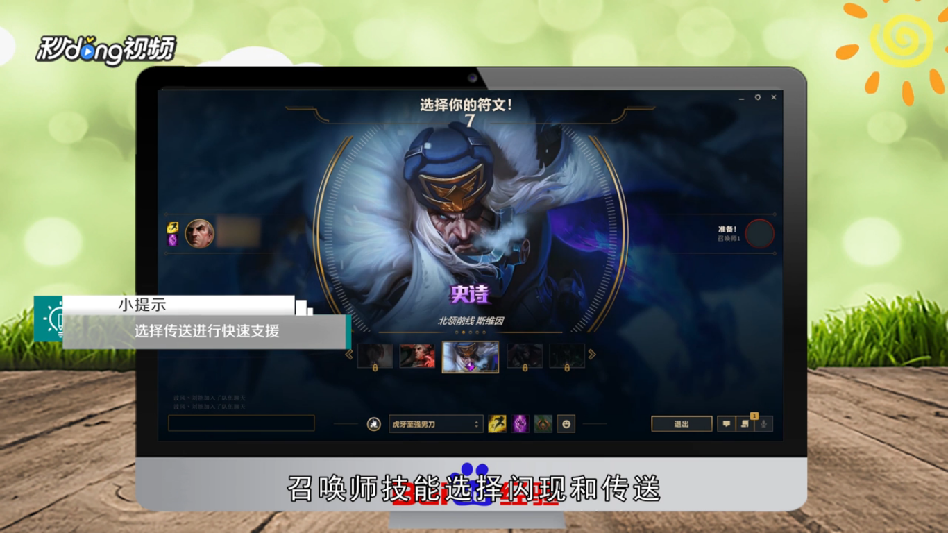 lol9.10八大新崛起英雄怎样使用