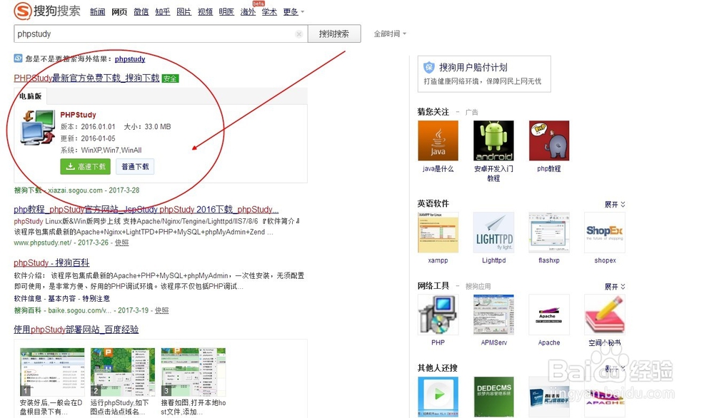 seo优化怎么样做