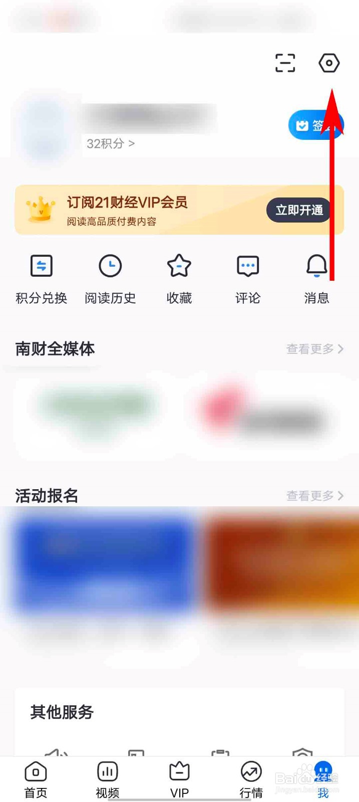 21财经app怎么查看注销须知