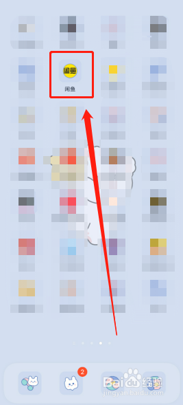 闲鱼App如何领闲鱼币