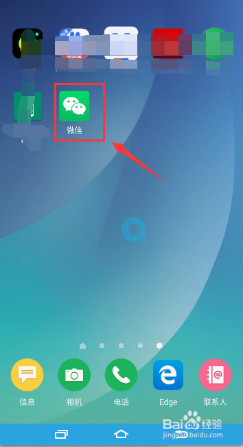 微信聊天记录怎么查