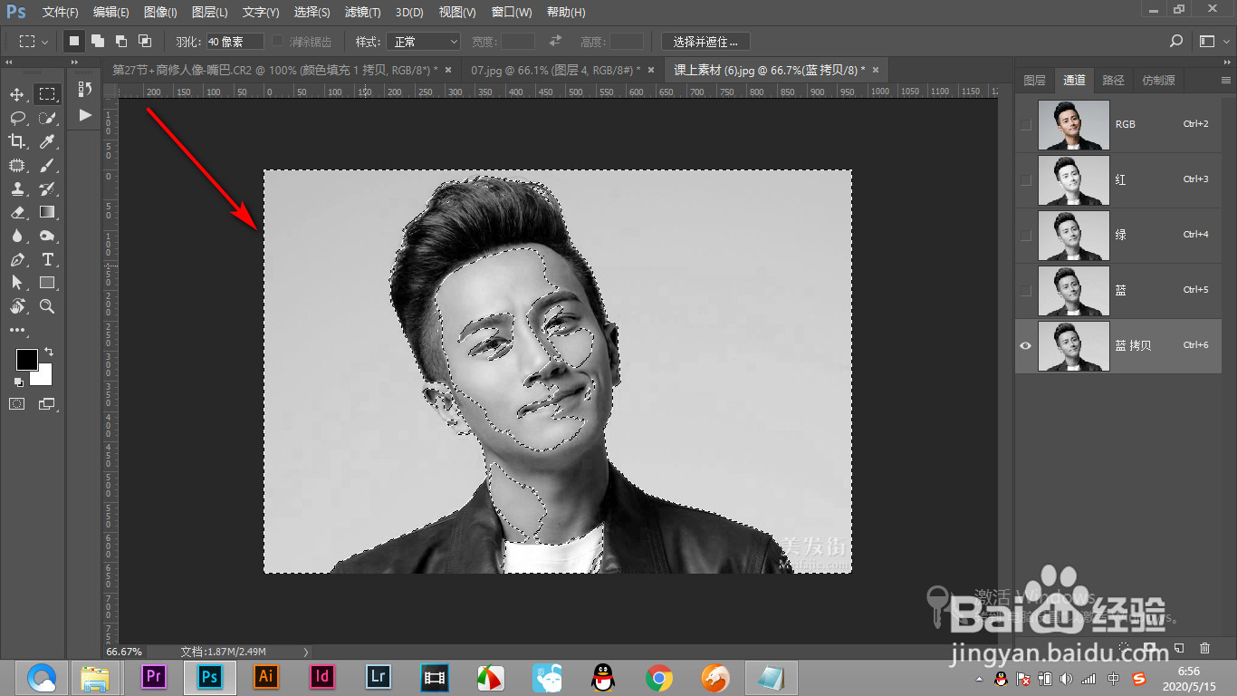 如何判断PS的选区是不是反向选择