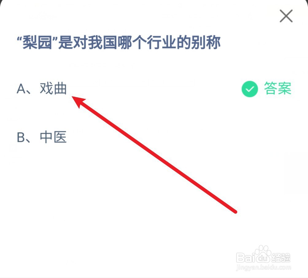 蚂蚁庄园