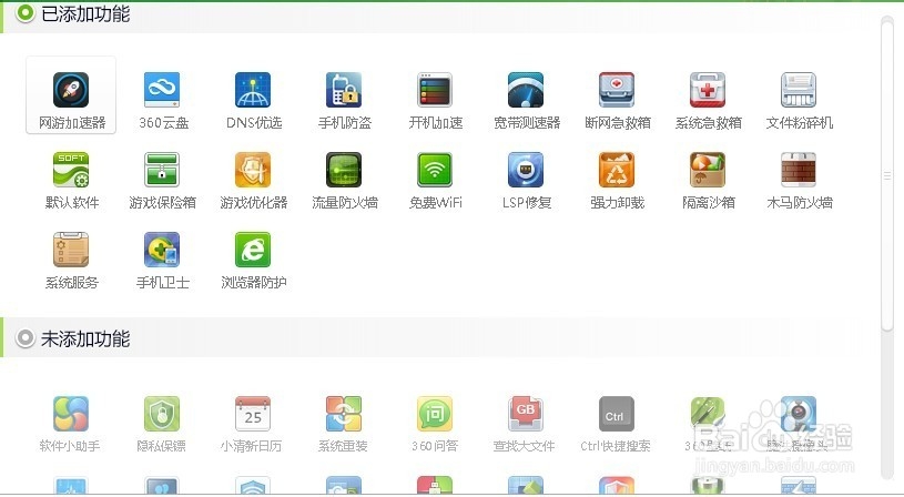 玩网游如何加快网速