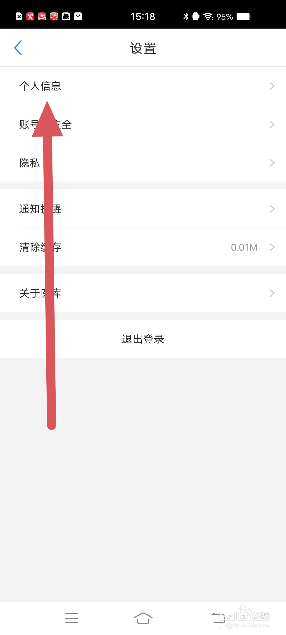 医库怎么查看自己的二维码名片