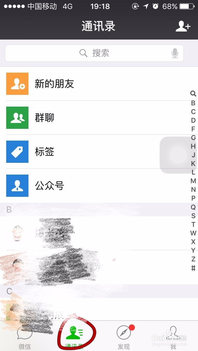 微信聊天如何置顶