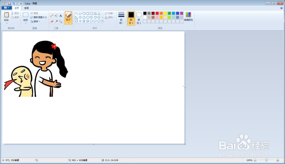 电脑自带画图PS修改图片和文字