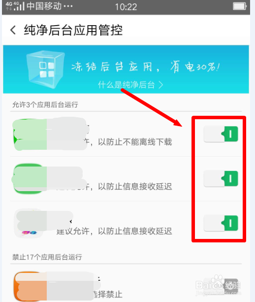 手机如何设置才能节省电量