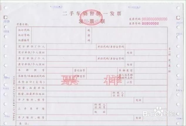 二手车买卖流程