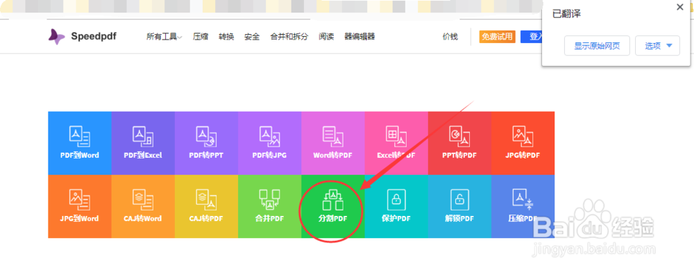如何在线免费提取PDF其中几页并生成新的文档？