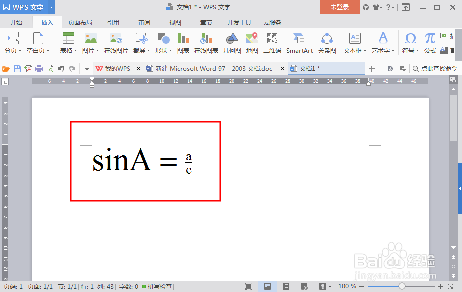 如何输入数学公式