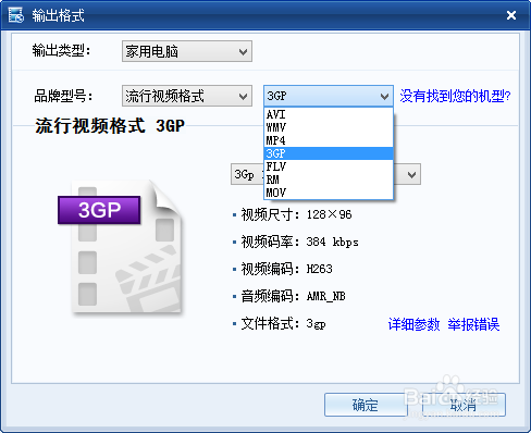 如何将电影转化为手机格式