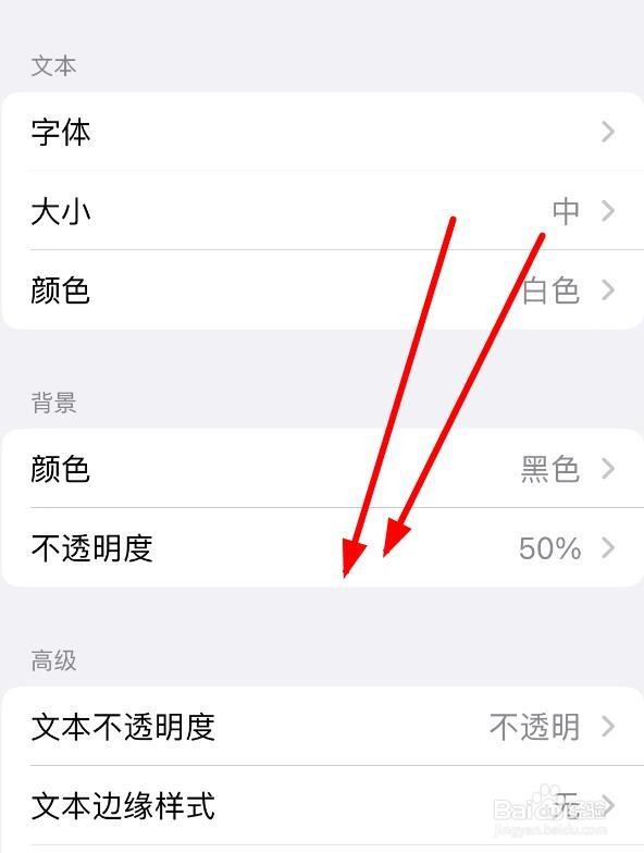 iPhone14如何设置文本的不透明度