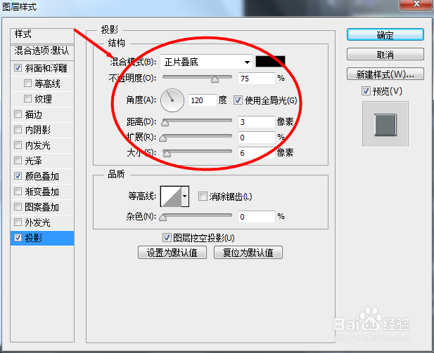用Photoshop制作金属字效果