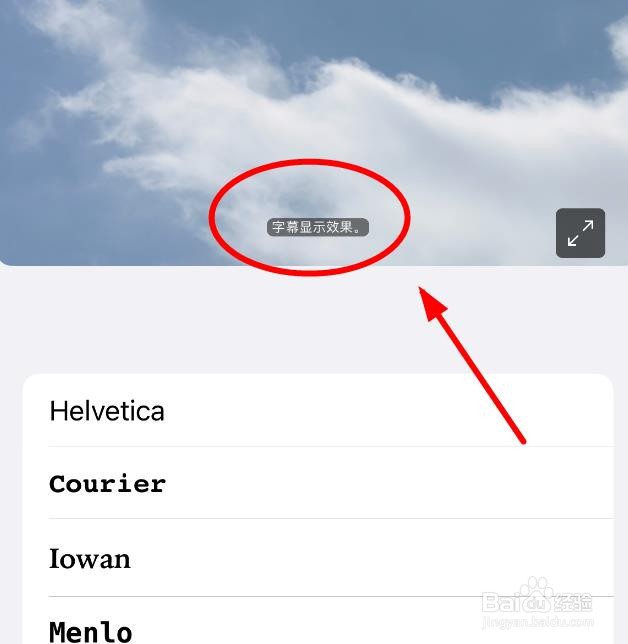 iPhone14如何将样式设置为Trebuchet字体
