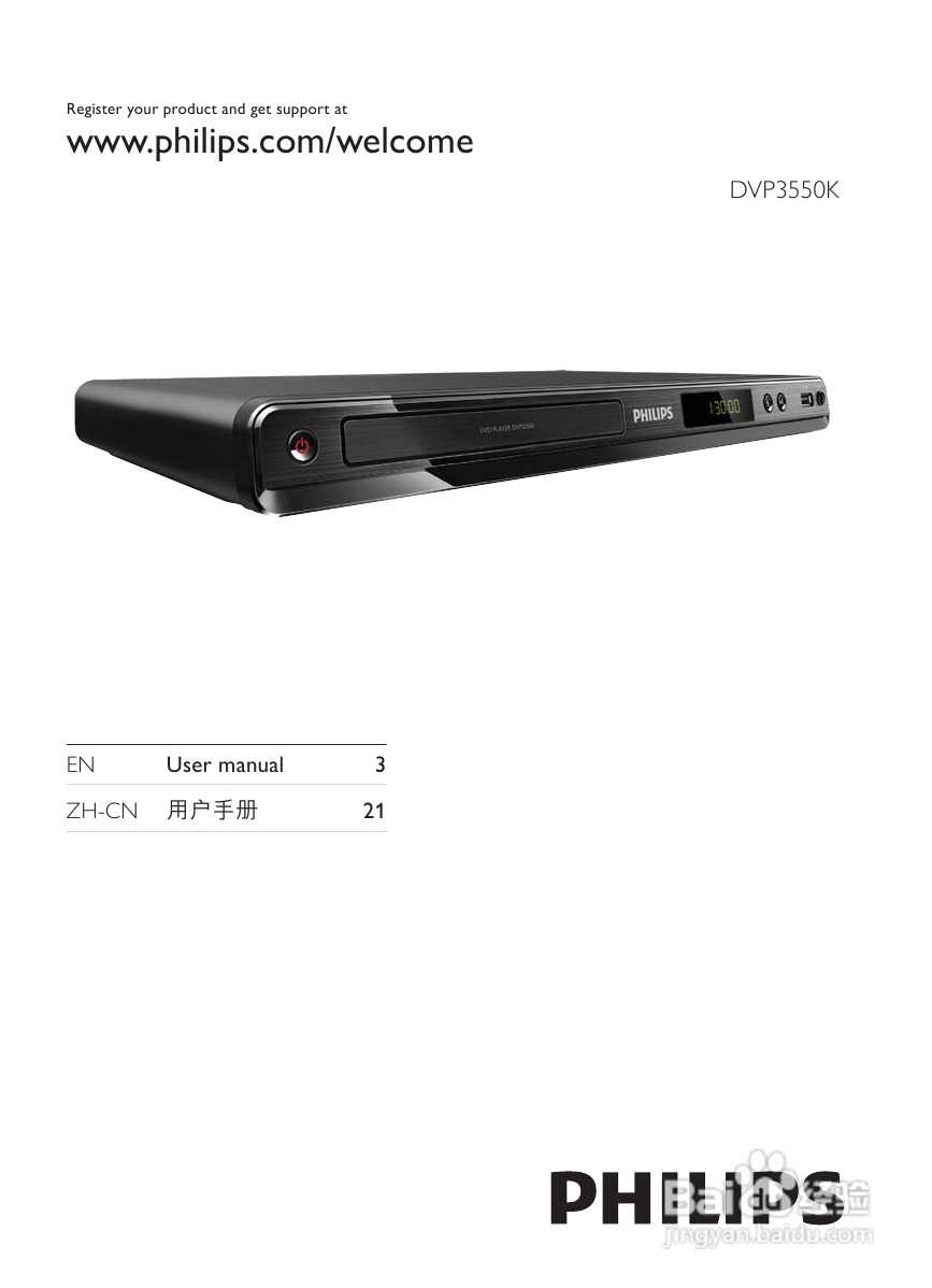 飞利浦DVP3550K/93 DVD播放机使用说明书:[1]