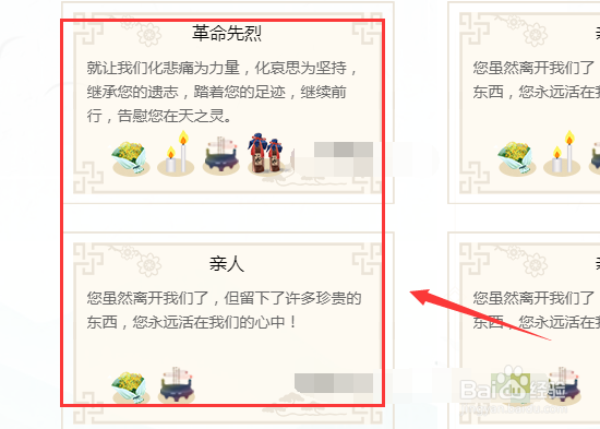 2020年北京清明节网上祭扫服务平台怎么祭扫