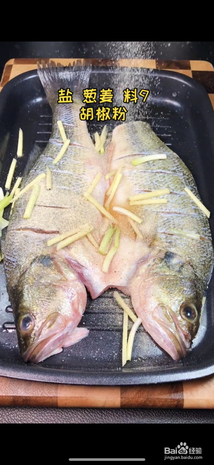 家庭版烤鱼的做法