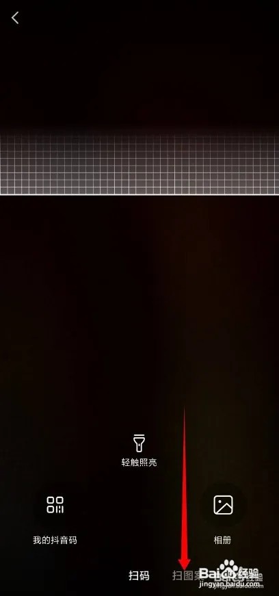 抖音怎么识别植物