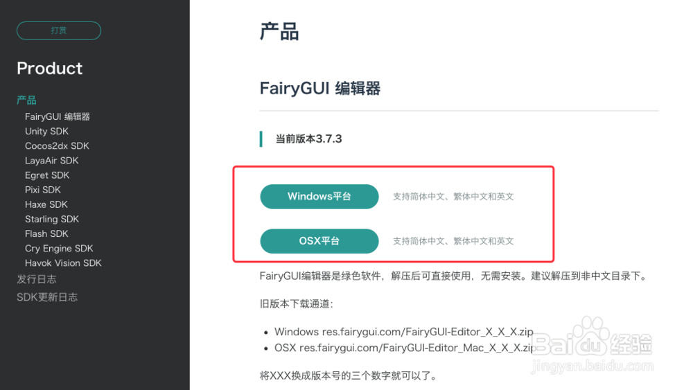 FairyGUI 下载教程之 Mac下载安装使用FairyGUI