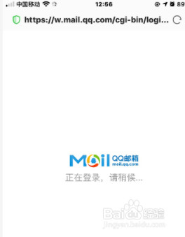 qq邮箱登录手机版网页