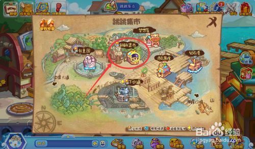 洛克王国在哪里交换物品