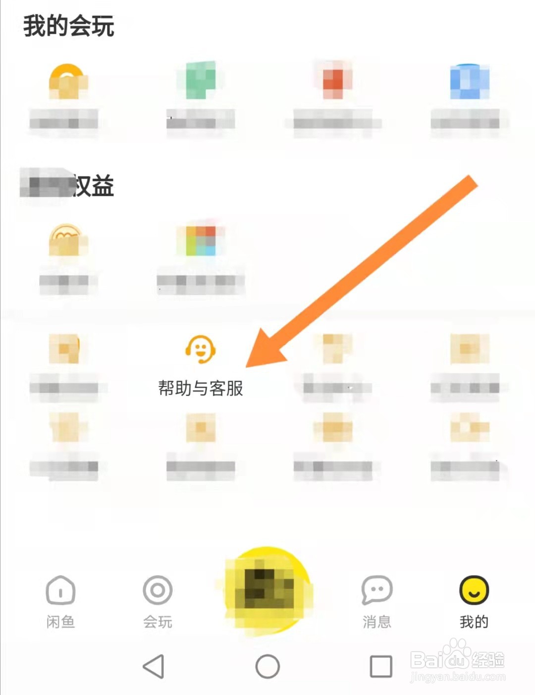 闲鱼卖货平台怎么收费