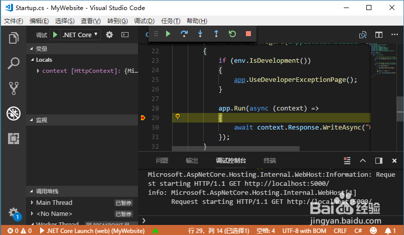 图解利用VS Code进行ASP.NET Core 2.0开发
