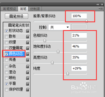 如何用PS制作心形文字?