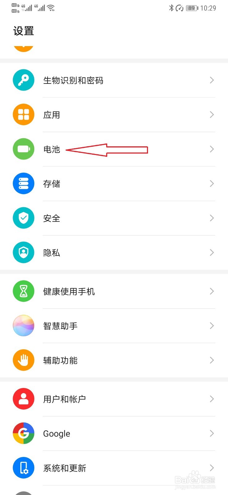 如何处理乐视超级手机耗电快的问题?