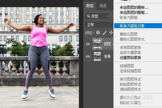 PS液化工具给人物瘦身