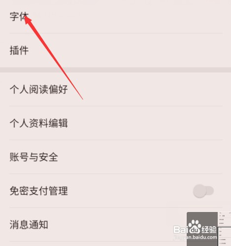 vivo手机放大缩小新版电子书字体怎么设置