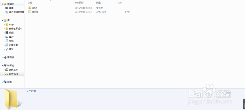 怎么个性化QQ登陆界面
