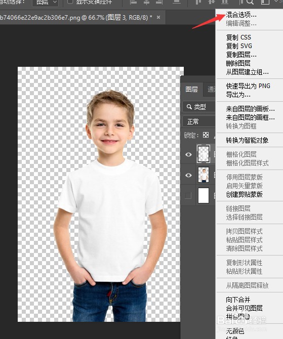 PS将白色衣服变为任意的颜色