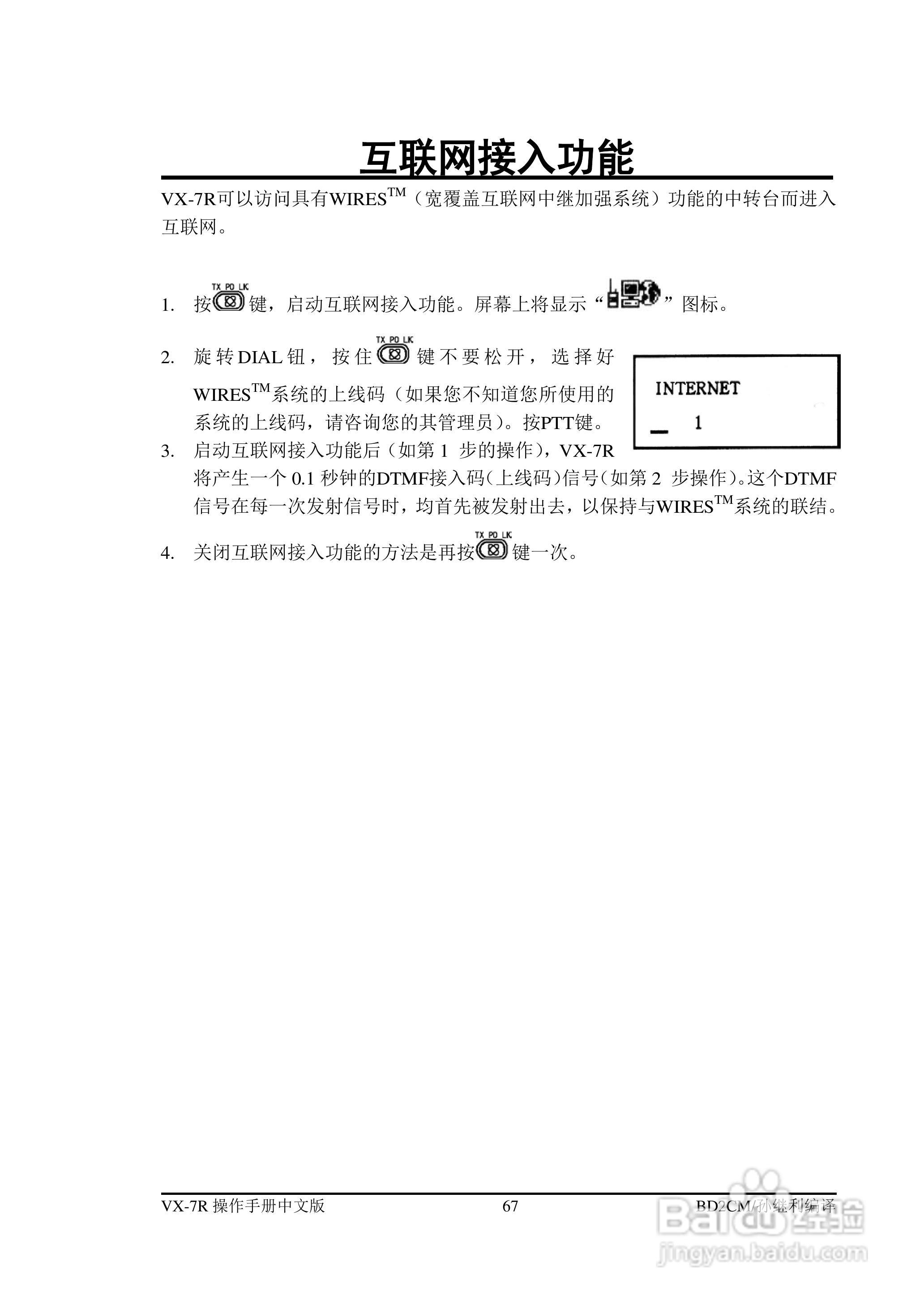 安川CIMR-F7B4300变频器使用说明书:[2]