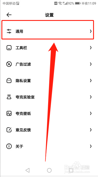 夸克浏览器下载的数据在哪里