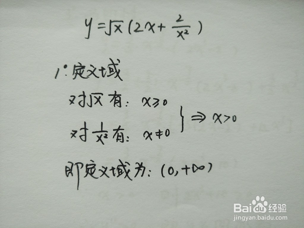 如何解析函数y=√x（2x+2/x^2)的性质？
