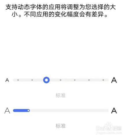 vivos7怎么自定义字体大小
