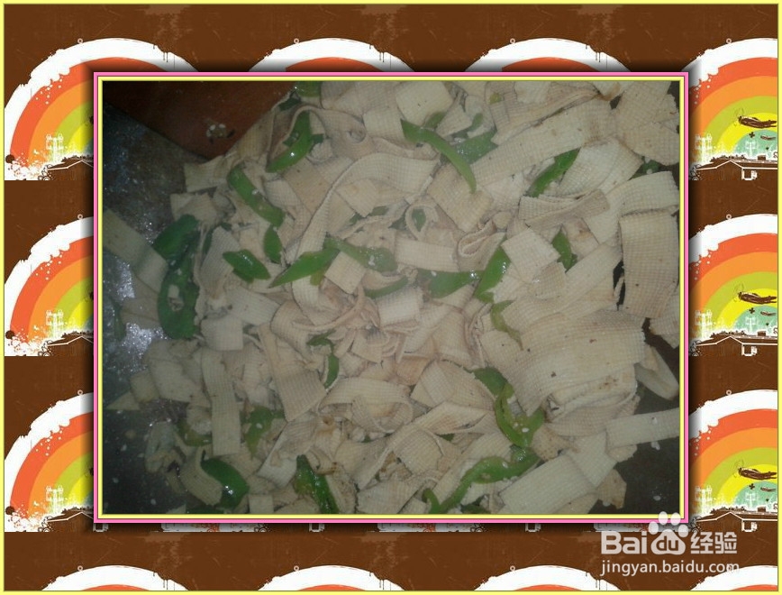 我的家常菜：[12]尖椒豆皮