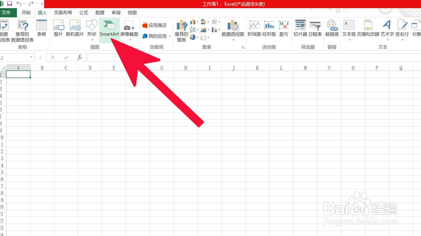 Excel中如何插入水平图片列表